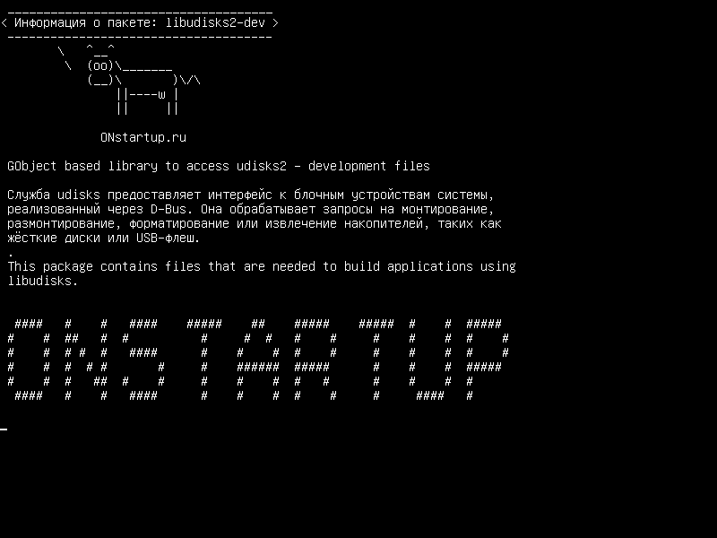 libudisks2-dev — Библиотека на основе GObject для доступа к файлам udisks2 - разработки