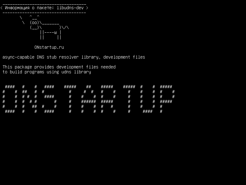 libudns-dev — async-совместимая DNS-матрица-рекурсивная библиотека, файлы разработки