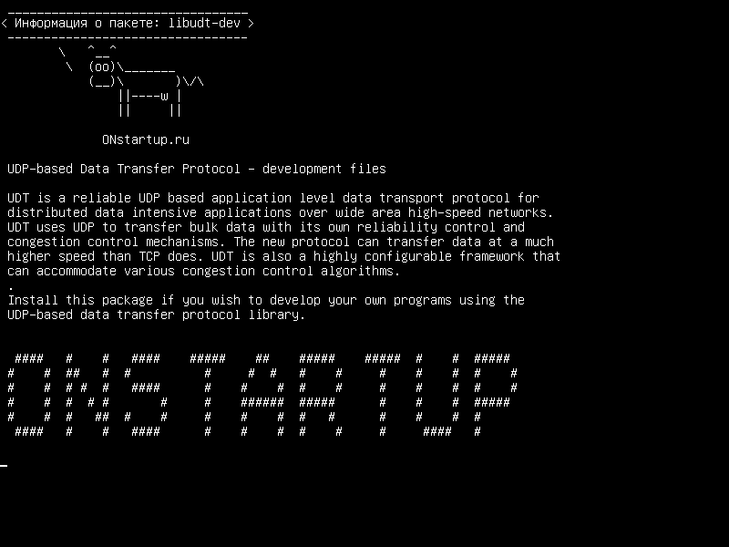 libudt-dev — UDP-протокол передачи данных - файлы разработки