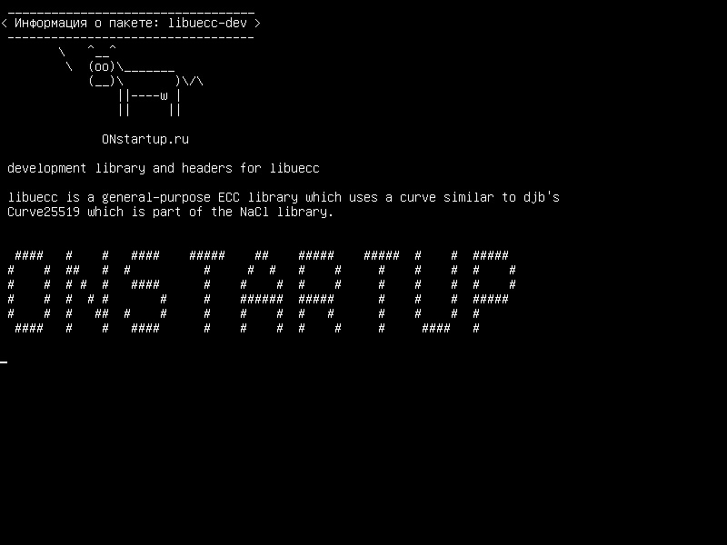 libuecc-dev — библиотека разработки и заголовки для libuecc