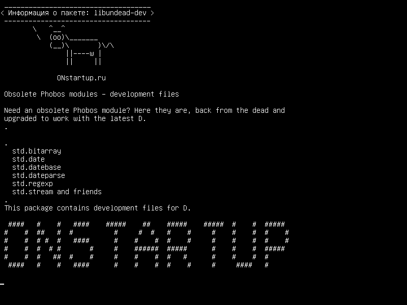 libundead-dev — Устаревшие модули Phobos - файлы разработки