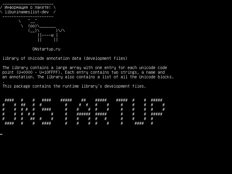 libuninameslist-dev — библиотека данных аннотаций Unicode (файлы разработки)
