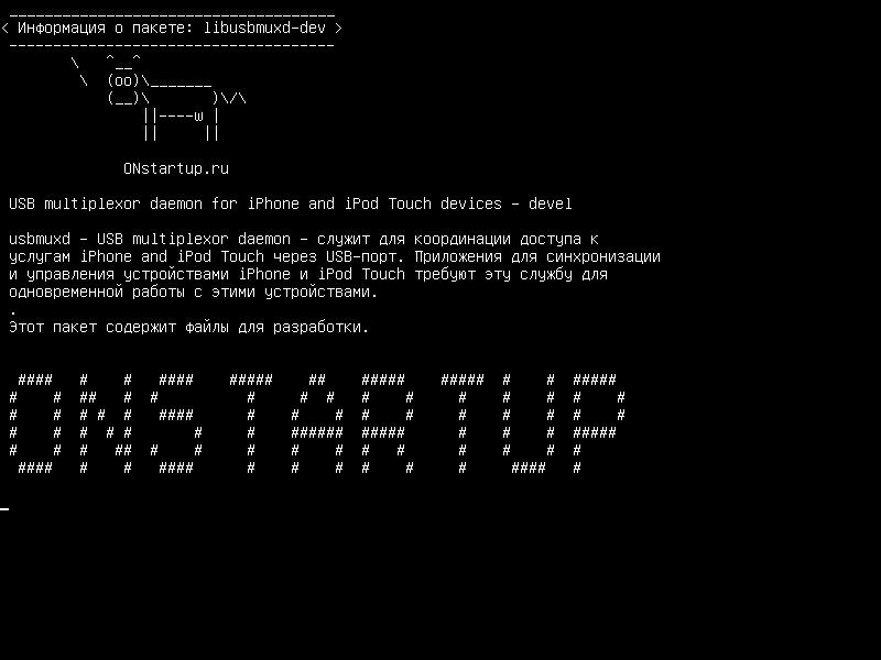 libusbmuxd-dev — Демон USB мультиплексора для устройств iPhone и iPod Touch - разработка
