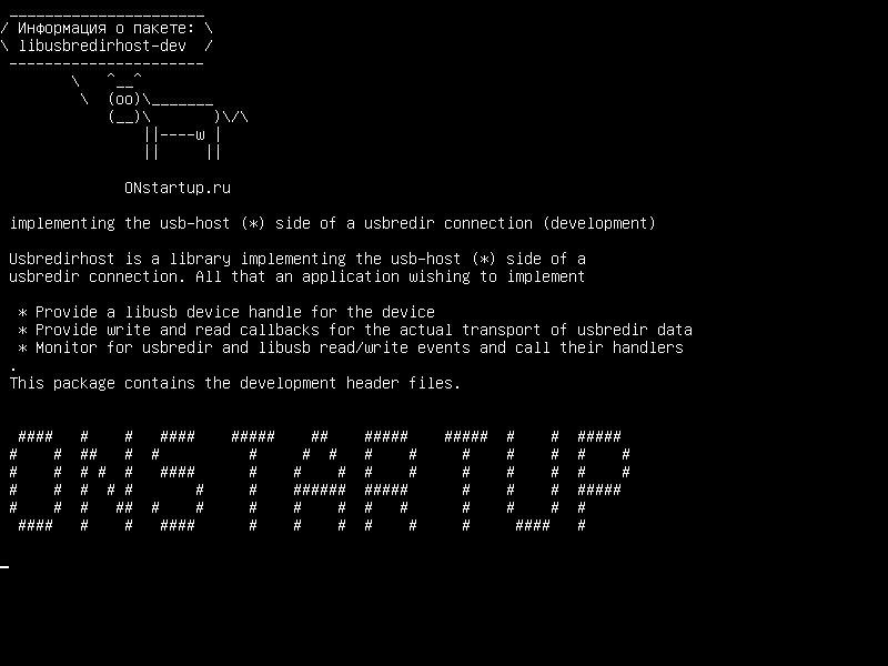 libusbredirhost-dev — реализация usb-host (*) стороны usbredir connection (development)