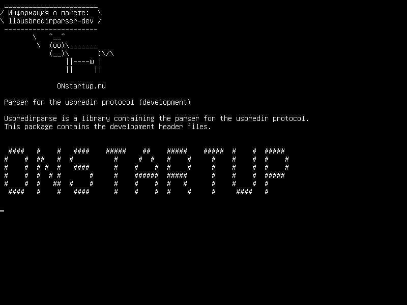 libusbredirparser-dev — Parser для протокола usbredir (разработка)