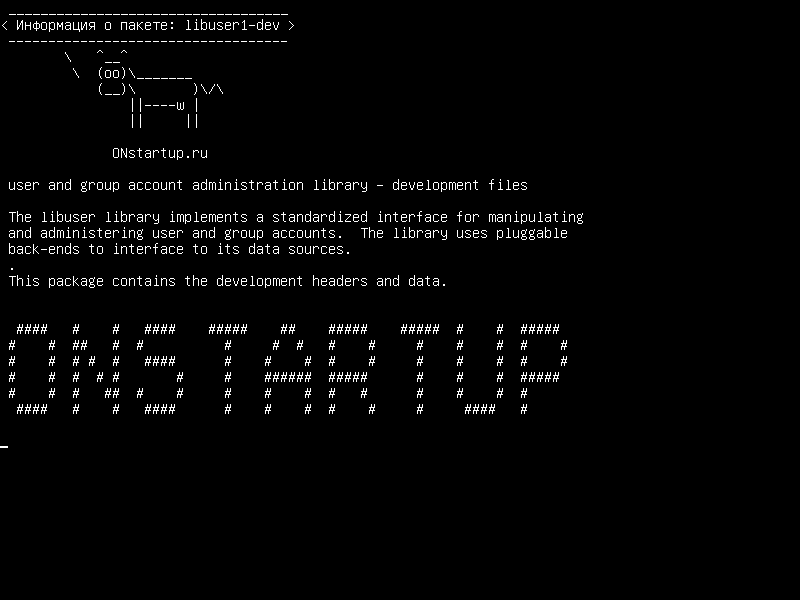 libuser1-dev — библиотека администрирования учетной записи пользователя и группы - файлы разработки