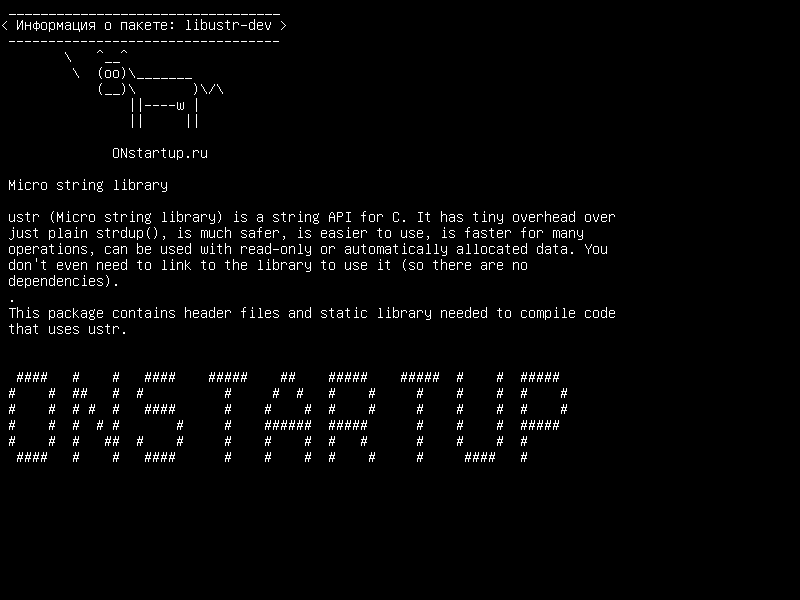 libustr-dev — Micro string library: материал для разработки