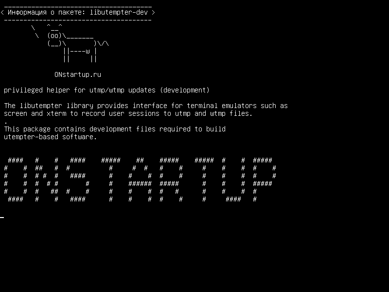 libutempter-dev — привилегированный помощник для обновлений utmp/wtmp (разработка)