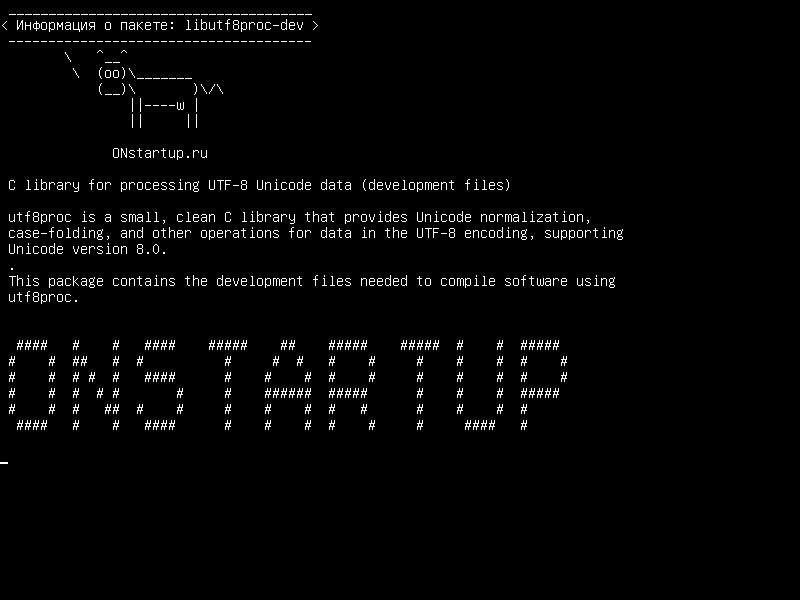 libutf8proc-dev — C для обработки данных Unicode UTF-8 (файлы разработки)