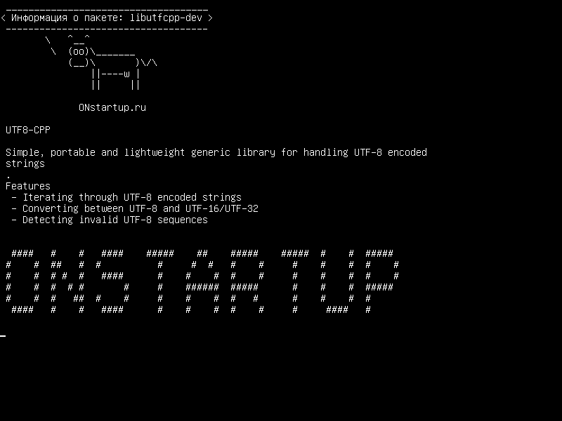 libutfcpp-dev — UTF8-CPP: UTF-8 с C++ - dev