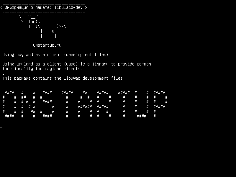 libuwac0-dev — Использование wayland в качестве клиента (файлы разработки)