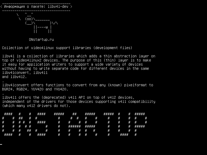 libv4l-dev — Коллекция библиотек поддержки видео4linux (файлы разработки)