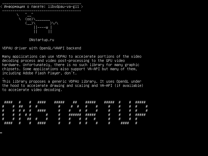 libvdpau-va-gl1 — Драйвер VDPAU с бэкэндом OpenGL/VAAPI