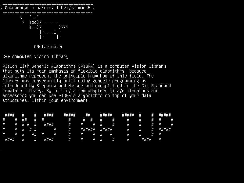 libvigraimpex6 — Библиотека компьютерного зрения C++