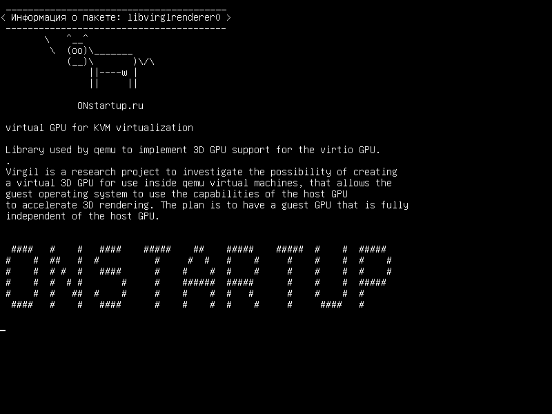 libvirglrenderer0 — виртуальный GPU для виртуализации KVM