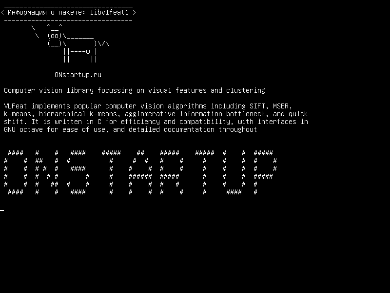 libvlfeat1 — Библиотека компьютерного зрения, фокусирующаяся на визуальных функциях и кластеризации