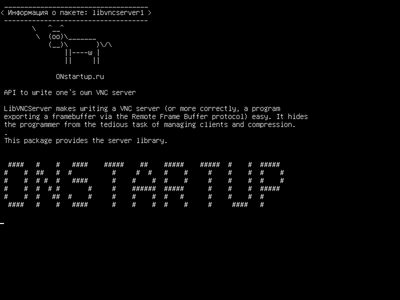 libvncserver1 — API для написания собственного VNC-сервера