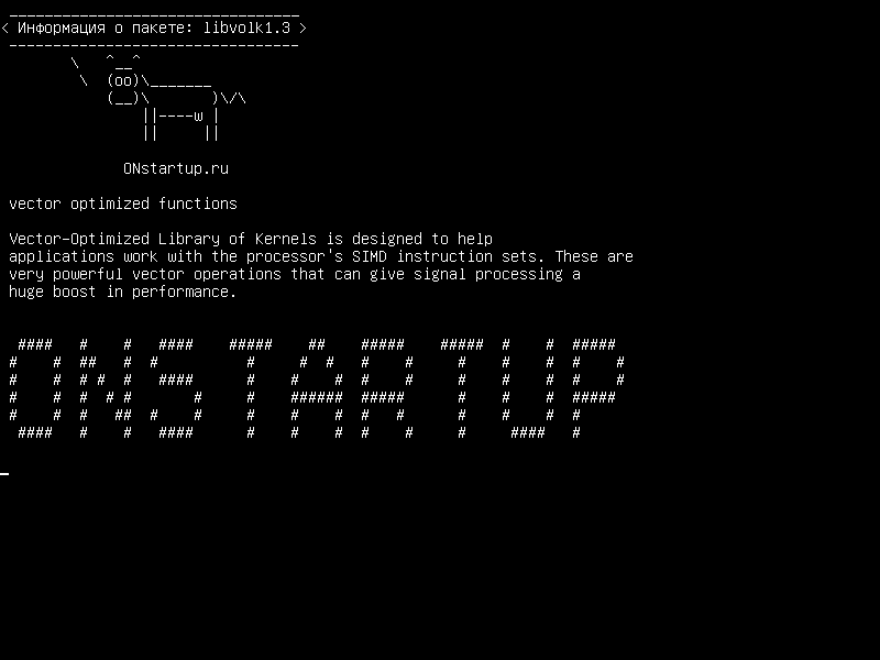 libvolk1.3 — векторные оптимизированные функции
