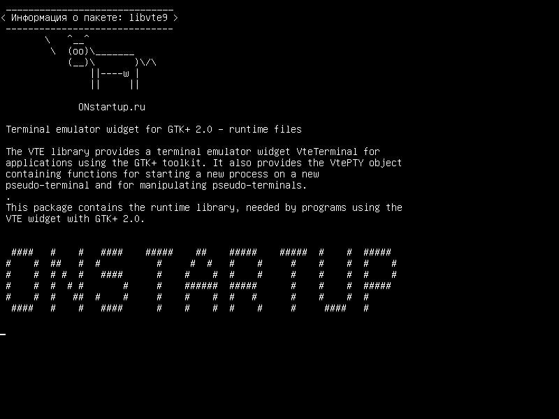 libvte9 — Виджет эмулятора терминала для GTK+ 2.0 - файлы времени выполнения