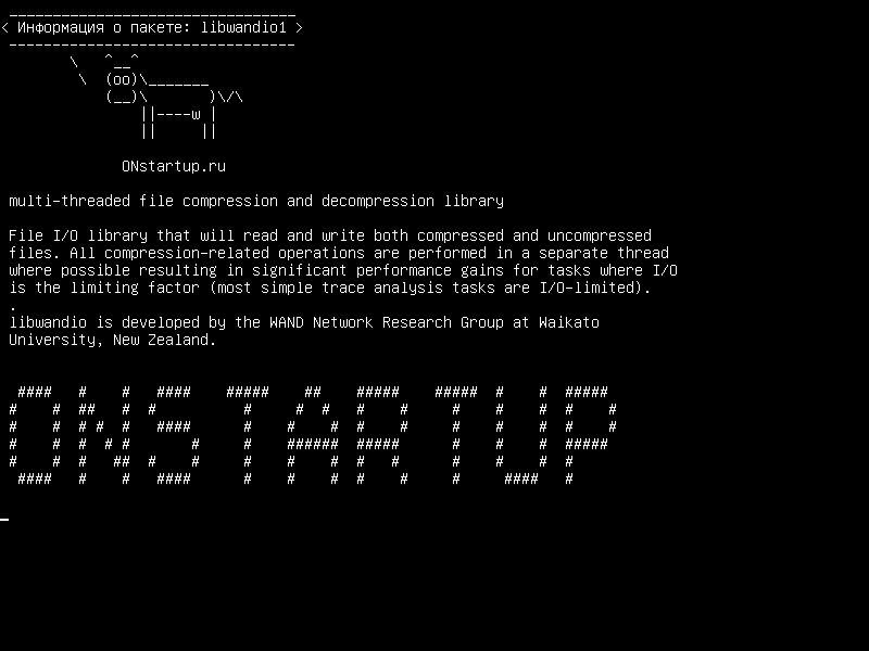 libwandio1 — многопоточная библиотека сжатия и декомпрессии файлов