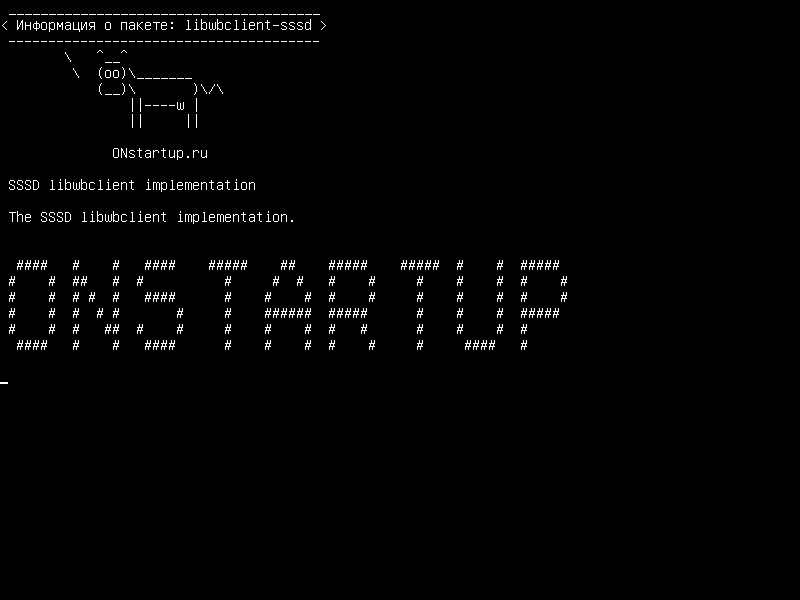 libwbclient-sssd — Реализация SSSD libwbclient