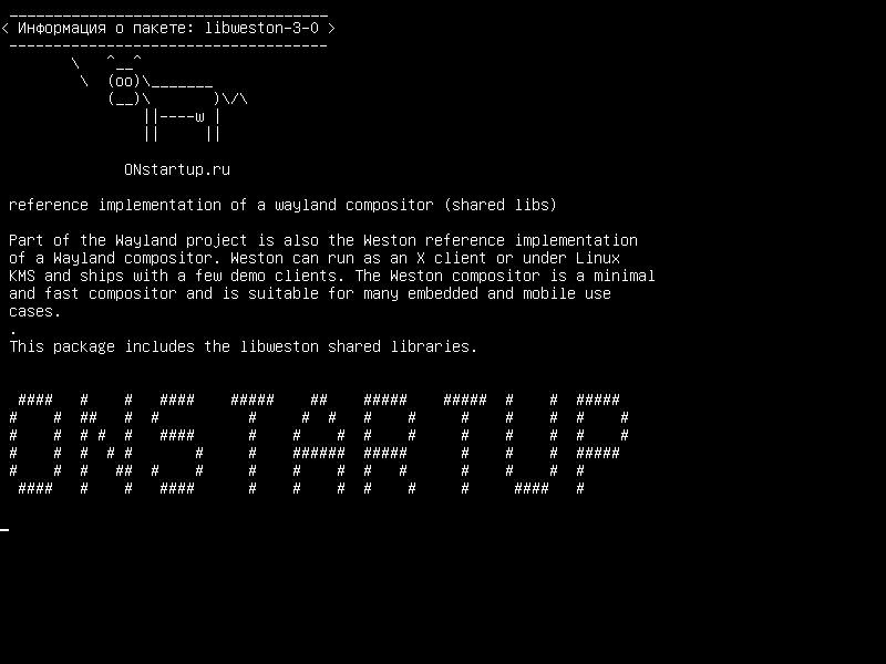 libweston-3-0 — эталонная реализация компоновщика wayland (общие библиотеки)
