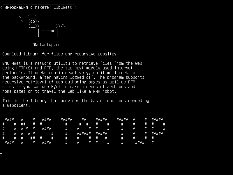 libwget0 — Загрузите библиотеку для файлов и рекурсивных сайтов
