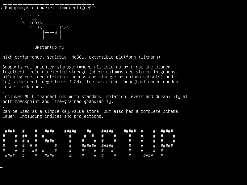 libwiredtiger0 — высокая производительность, масштабируемость, NoSQL, расширяемая платформа (библиотека)