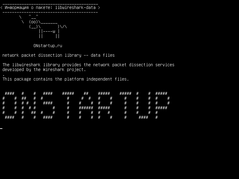 libwireshark-data — библиотека рассечения сетевых пакетов - файлы данных