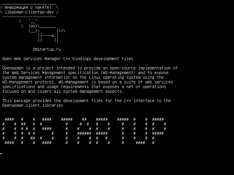 libwsman-clientpp-dev — Файлы разработки Open C++