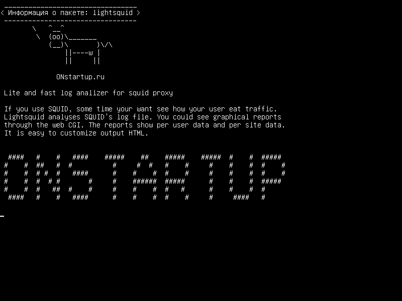 lightsquid — Lite и быстрый анализатор журналов для прокси-сервера squid
