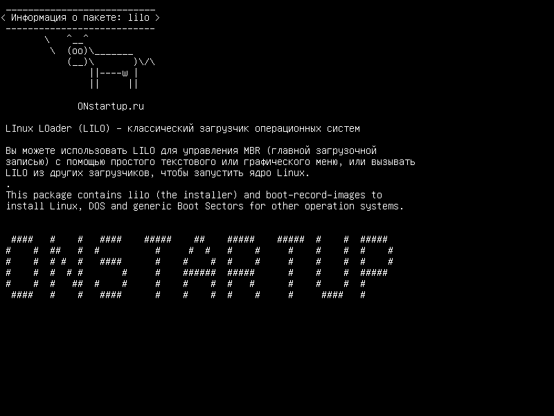 lilo — LInux LOader - классический загрузчик ОС