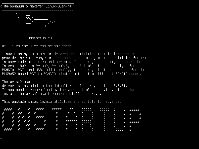 linux-wlan-ng — утилиты для беспроводных карт prism2