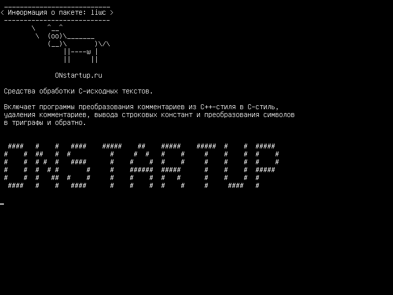 liwc — Инструменты для управления исходным кодом C
