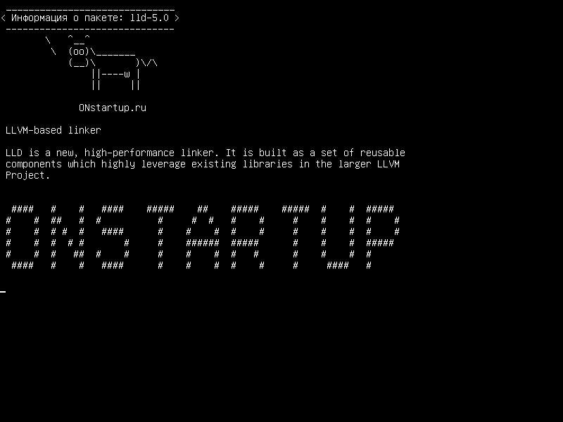 lld-5.0 — LLVM-компоновщик