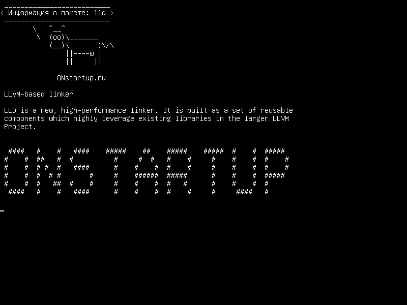 lld — LLVM-компоновщик