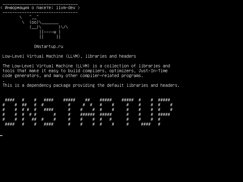 llvm-dev — Низкоуровневая виртуальная машина (LLVM), библиотеки и заголовки
