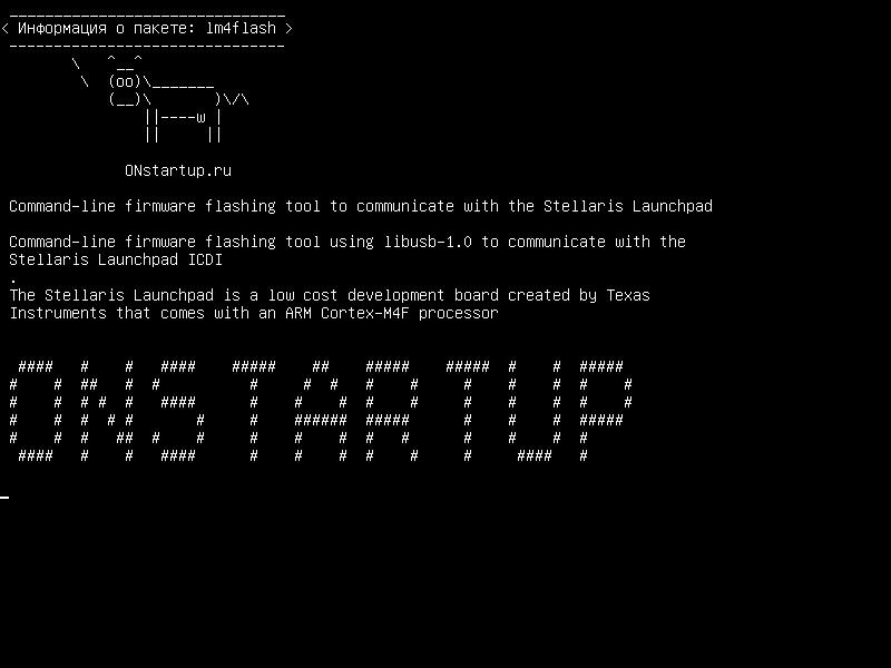 lm4flash — Мигающий инструмент командной строки для связи с Launchpad Stellaris