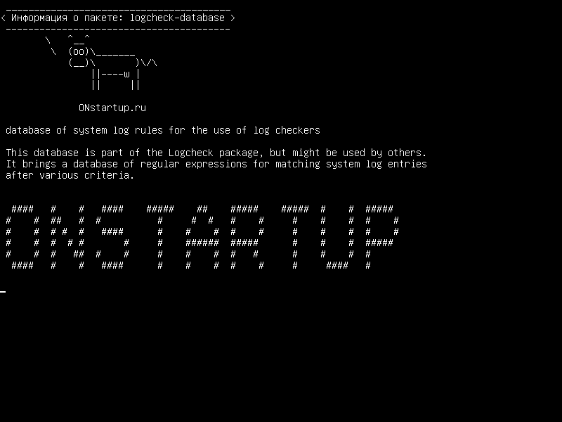 logcheck-database — база данных правил системного журнала для использования журналов проверки