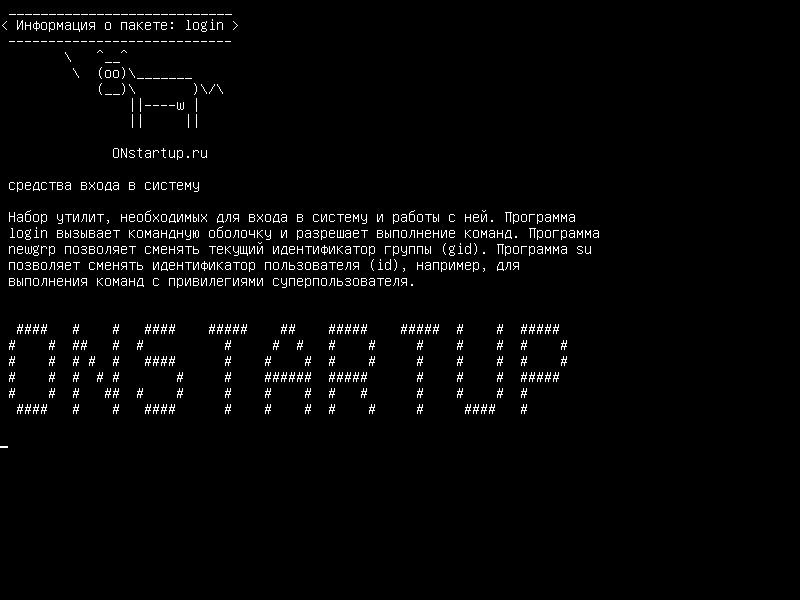 login — инструменты входа в систему
