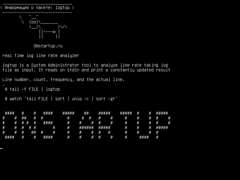 logtop — анализатор скорости строки в реальном времени