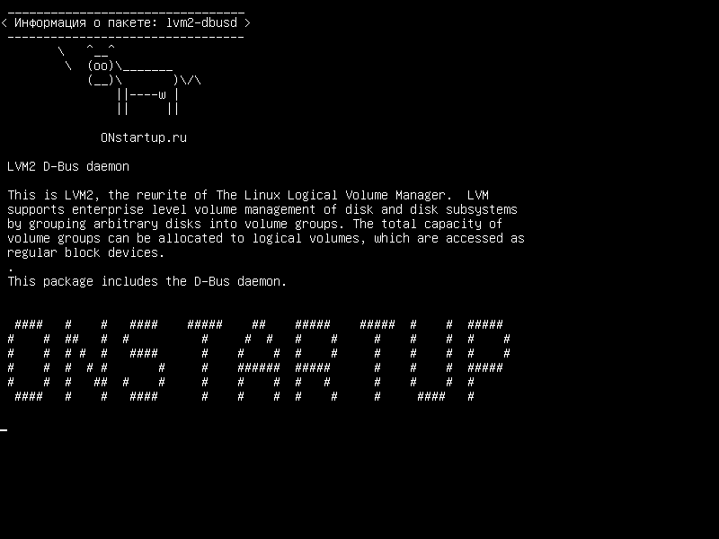 lvm2-dbusd — Демон LVM2 D-Bus