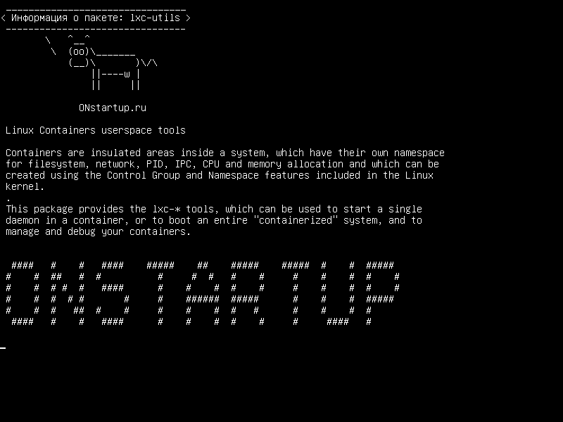 lxc-utils — Инструменты пользовательского пространства Linux Containers