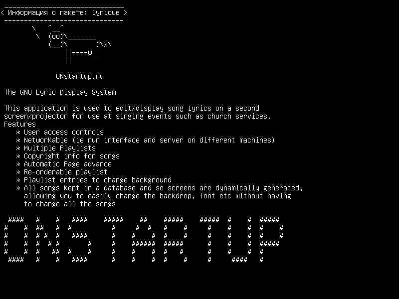 lyricue — Система отображения изображений GNU Lyric