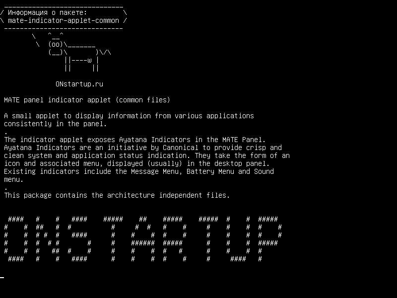 mate-indicator-applet-common — Апплет индикатора панели MATE (общие файлы)