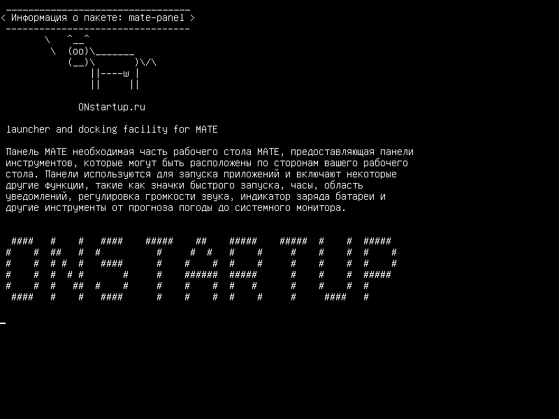 mate-panel — пусковая установка и док-станция для MATE