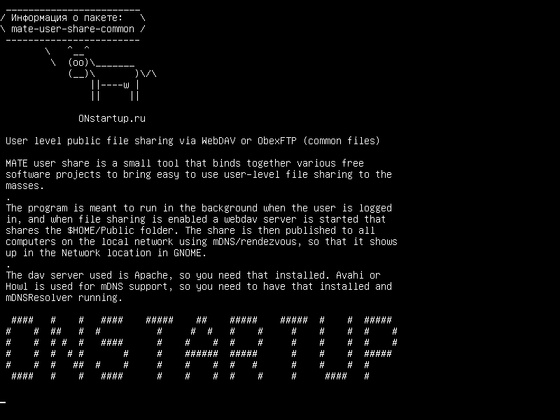 mate-user-share-common — Общий доступ общего файла на уровне пользователя через WebDAV или ObexFTP (общие файлы)