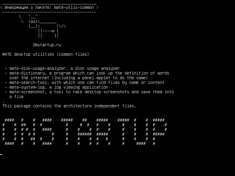 mate-utils-common — Утилиты рабочего стола MATE (общие файлы)
