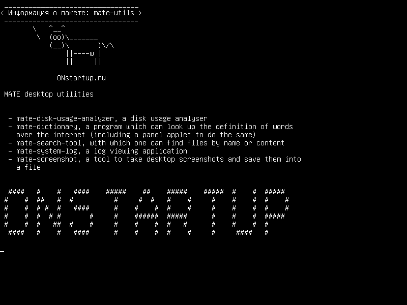 mate-utils — Утилиты для настольных компьютеров MATE