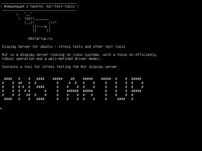 mir-test-tools — Display Server для Ubuntu - стресс-тесты и другие инструменты тестирования